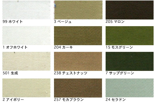 20sツイル[F4-17000] – トマトオンラインショップ