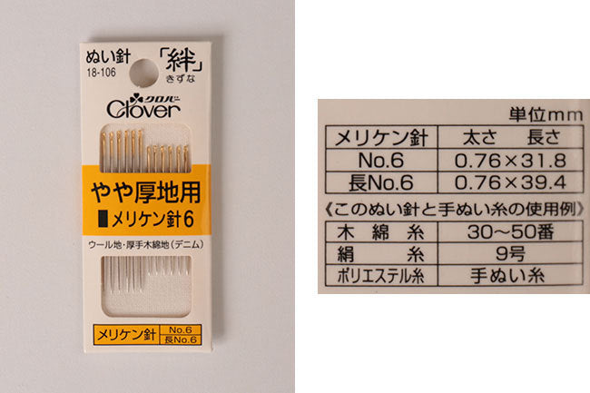 Clover(クロバー) ぬい針「絆」メリケン針[F9-18-10x]