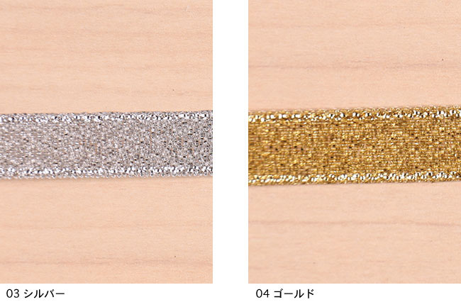 メタリックリボン(9mm幅) 24m巻[F9-0470] – トマトオンラインショップ