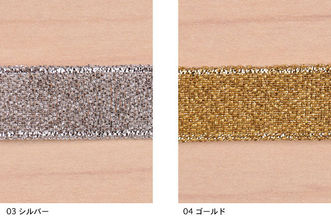 メタリックリボン(13mm幅) 24ｍ巻[F9-0472]