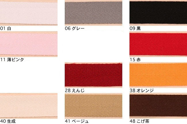 カラーテープ(綾20mm巾)[F9-120] – トマトオンラインショップ