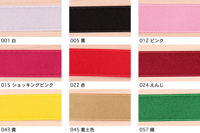 リボンカラー♡ リサイクルポリエステルスパン 両面サテンリボン | 【DARIN】各種