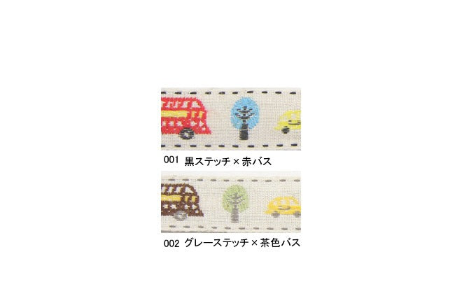 チロリアンテープ(バス柄)[F9-144-38] – トマトオンラインショップ