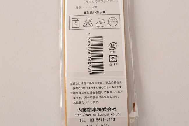 スーパーエラスチックゴム[F9-1604x]