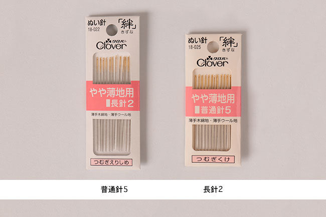 Clover(クロバー) ぬい針「絆」やや薄地用 手縫針[F9-18-02x]