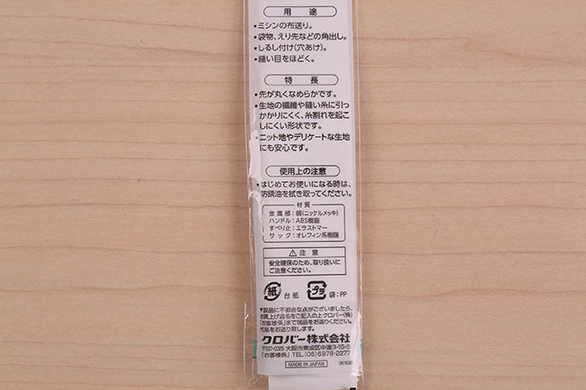 Clover(クロバー) なめらか目打[F9-21-131]