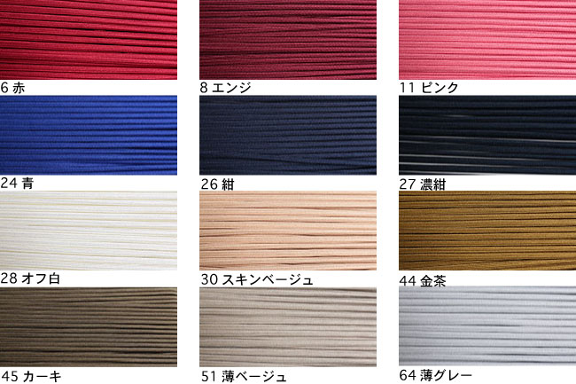 【ROSE BRAND】丸紐[F9-3325-m]