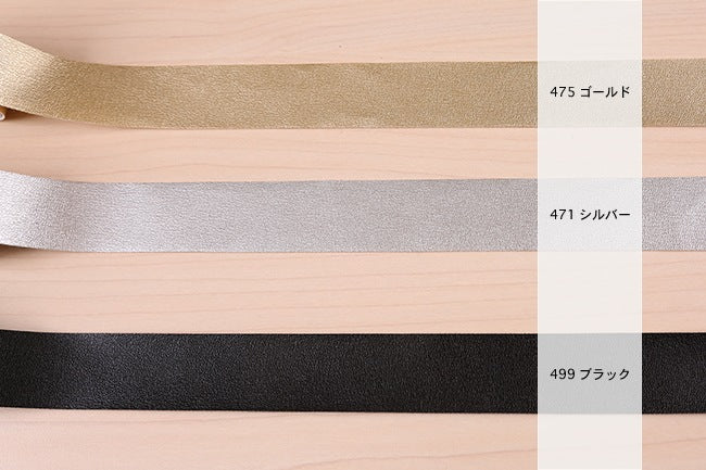 合皮テープ フラット 30mm[F9-a8400-fr] – トマトオンラインショップ