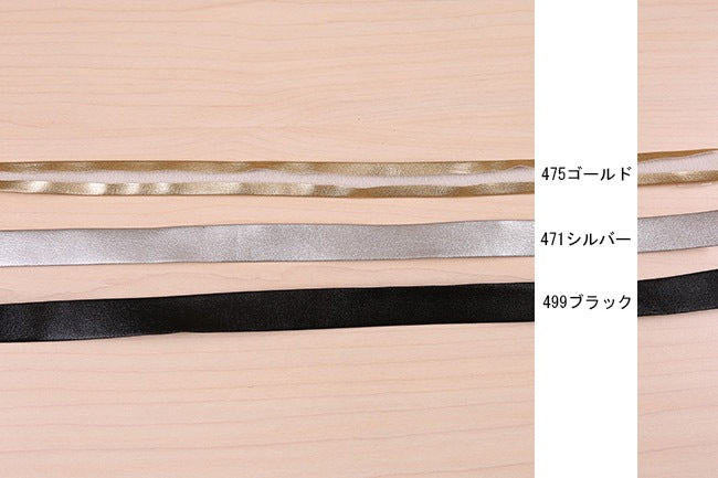 合皮テープ 両折 18mm[F9-a8400-wf] – トマトオンラインショップ