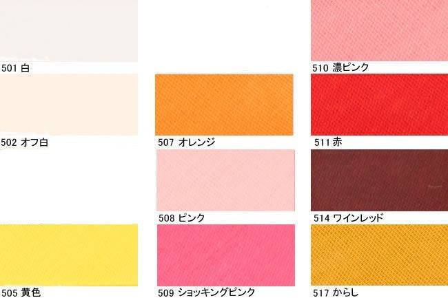 バイアステープ ふちどり広巾[F9-cp12#]