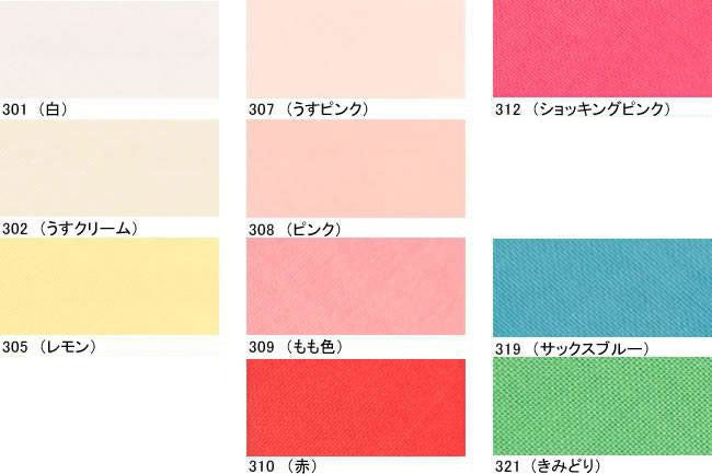 バイアステープ テトロン 両折12.7[F9-cp4#]
