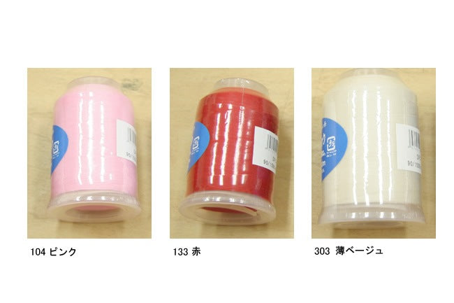 ロックミシン糸(ロック糸)[F9-DF-Lock] – トマトオンラインショップ
