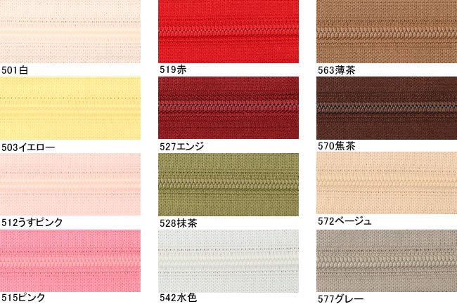 フラットニットファスナー 40cm[F9-flatknit-40]