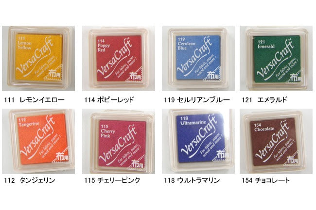 布用スタンプインク(顔料系水性インク)[F9-ink]