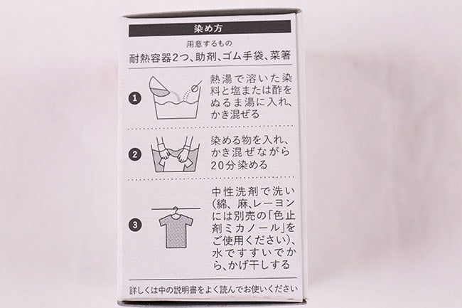 染料 みやこ染め コールダイオール[F9-miyacozome]