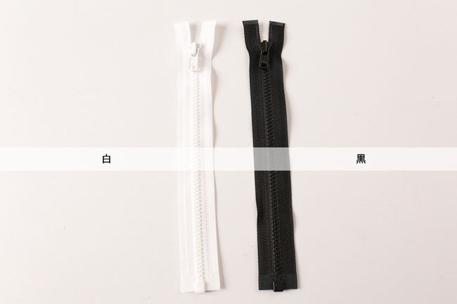 オープンファスナー20cm[F9-o-fastener20]