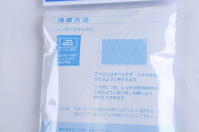 ちりめん・和布・古布用接着芯[F9-pwq-1p] – トマトオンライン