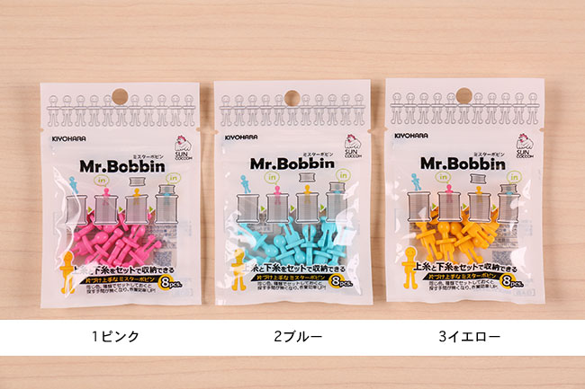 Mr.Bobbin(ミスターボビン)[F9-sun60-9x]