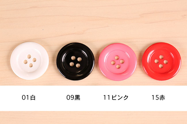 四つ穴ボタン(大)[F9-t970-60] – トマトオンラインショップ
