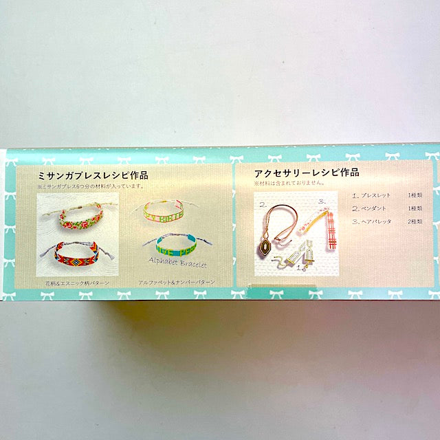 【MIYUKI】はじめてさんのビーズ織りセット[F9-bfk-494]