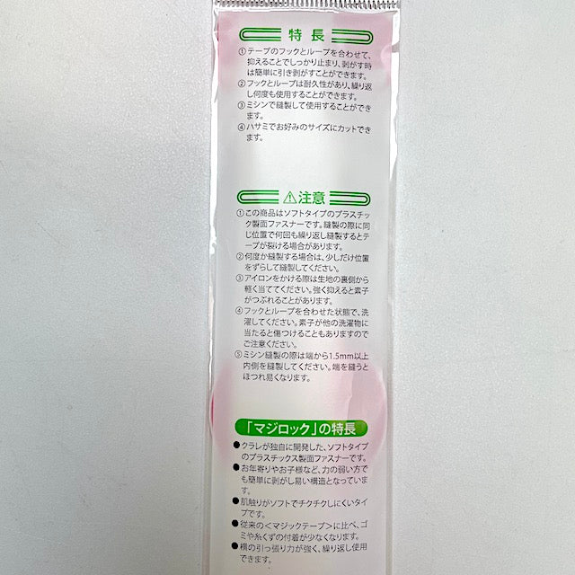 マジックテープ[F9-ml20r] – トマトオンラインショップ