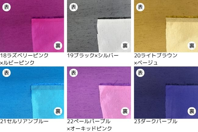 シルキーシャンブレーシャンタン[F3-100086]