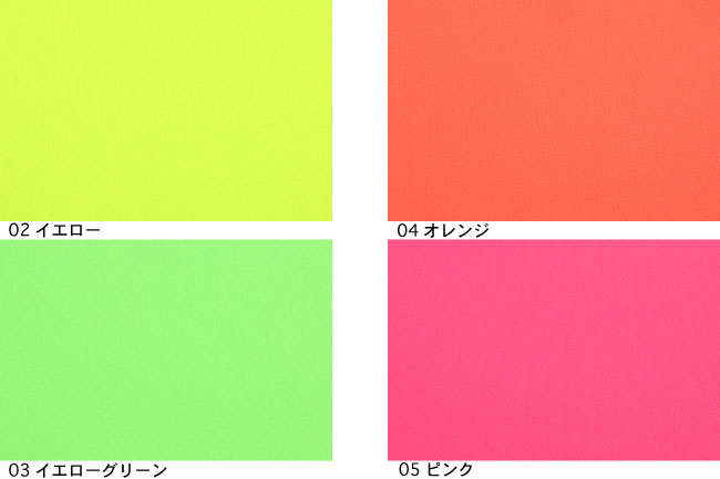   140cm 蛍光色　未使用に近い ポリエステル3段スムースニット(蛍光色)[F2-333] – トマトオンライン