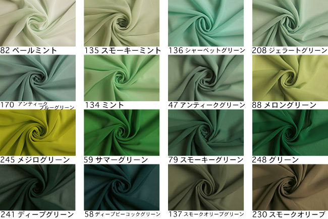 シフォンジョーゼット(寒色系)[F3-75d-2]