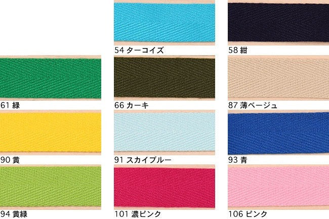 カラーテープ(綾20mm巾)[F9-120] – トマトオンラインショップ
