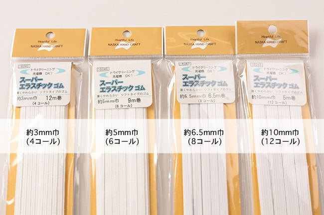 スーパーエラスチックゴム[F9-1604x]