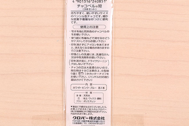 Clover(クロバー) チャコペル 短(3本セット)[F9-24-085] – トマト