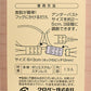 Clover(クロバー) ブラ用延長ホック[F9-26-01x]