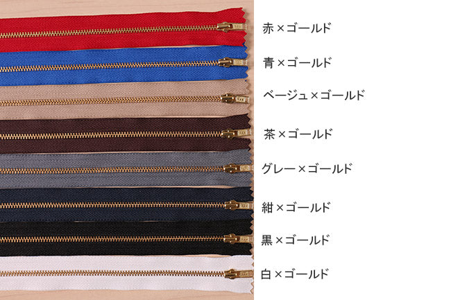 20cmファスナー[F9-3da20]