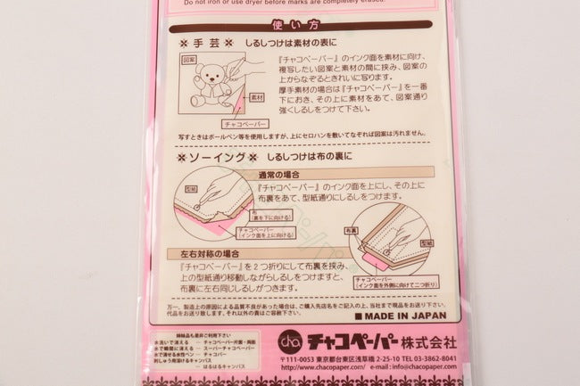 チャコペーパー 片面5色セット[F9-chacopaper-3] – トマトオンライン