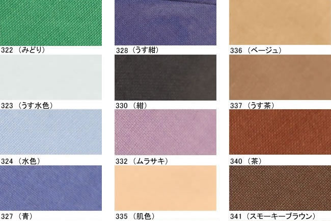 バイアステープ テトロン 両折12.7[F9-cp4#]