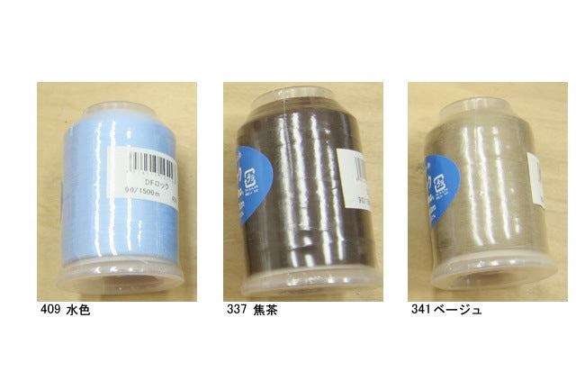 ロックミシン糸(ロック糸)[F9-DF-Lock] – トマトオンラインショップ