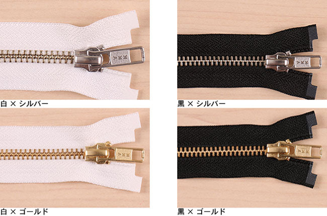 両開きオープンファスナー 60cm[F9-dopen-fastener]