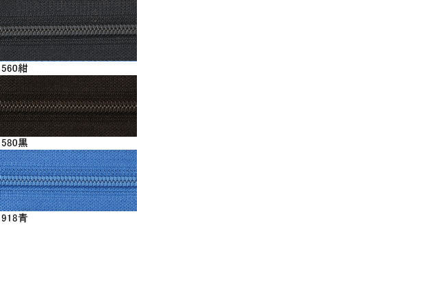 フラットニットファスナー 40cm[F9-flatknit-40]