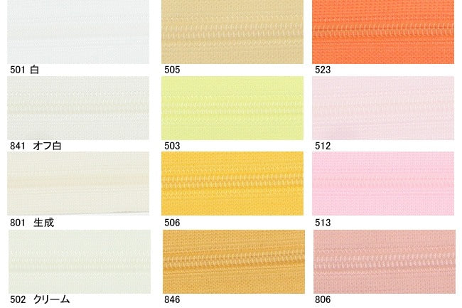 フラットニットファスナー50cm[F9-flatknit-50#]