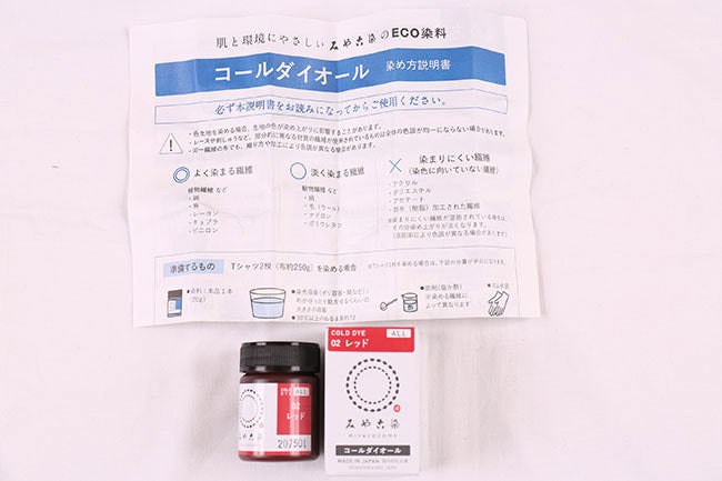 染料 みやこ染め コールダイオール[F9-miyacozome] – トマト