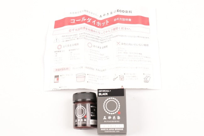 みやこ染め コールダイホット[F9-miyacozome-2] – トマトオンライン