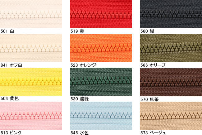 オープンファスナー40cm[F9-o-fastener40]