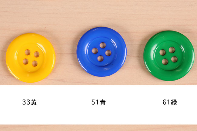 四つ穴ボタン(小)[F9-t970-40] – トマトオンラインショップ