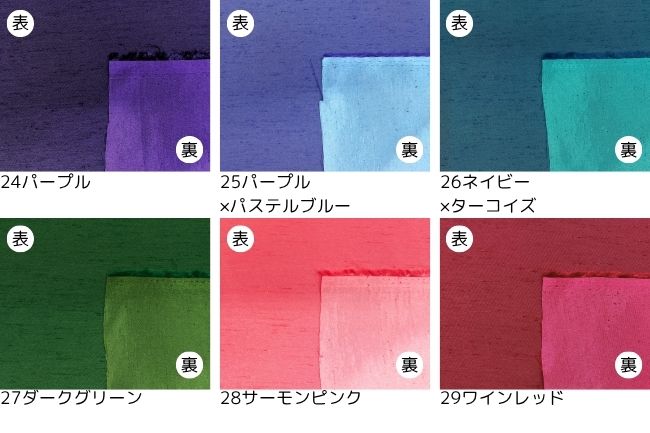 シルキーシャンブレーシャンタン[F3-100086]