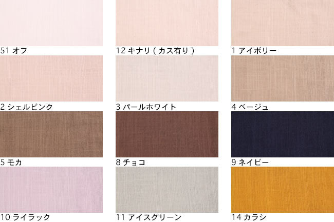 スラブダブルガーゼ ナチュラルワッシャー[F1-12256]