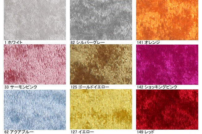 ニットクラッシュベロア[F2-gd3300] – トマトオンラインショップ
