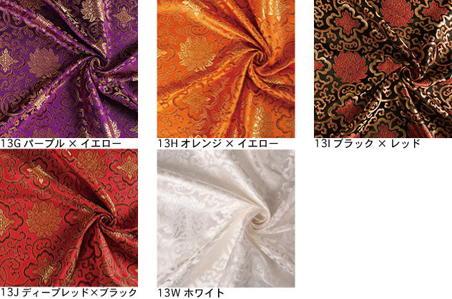 ネット限定】特価チャイナブロケード(蓮×唐草)[Fe-5034-13] – トマト