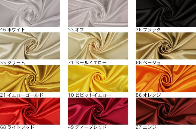 全28色 WAVY ウェイビー(バックサテン)[F3-F9200]