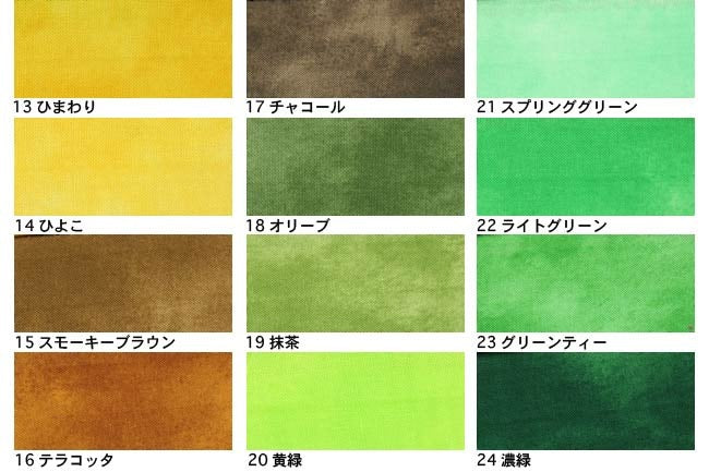 むら染めコットン生地[F5-802222]