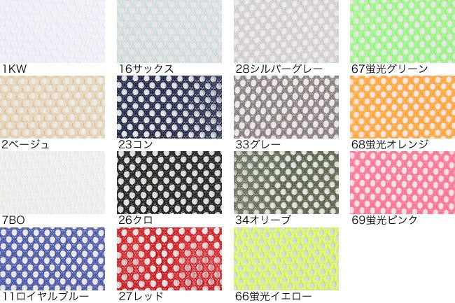 【特価】ソフトメッシュ[F6-s7500]